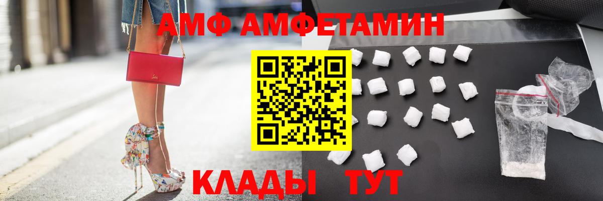 Кимры  АМФ  Вход с VPN  АМФ Розовый 