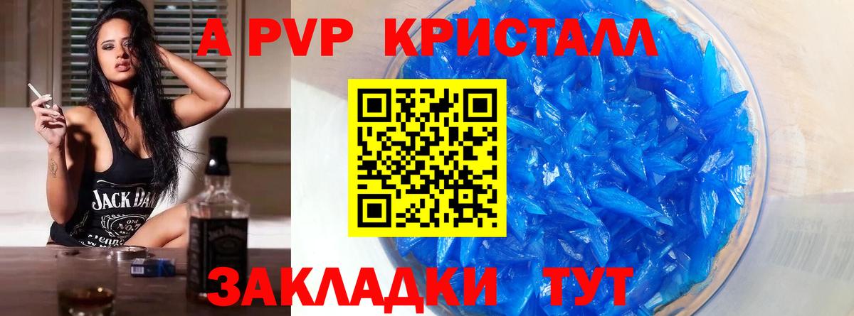 А ПВП крисы CK Кимры