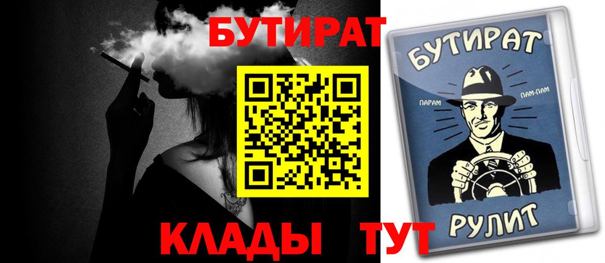 Бутират BDO Кимры