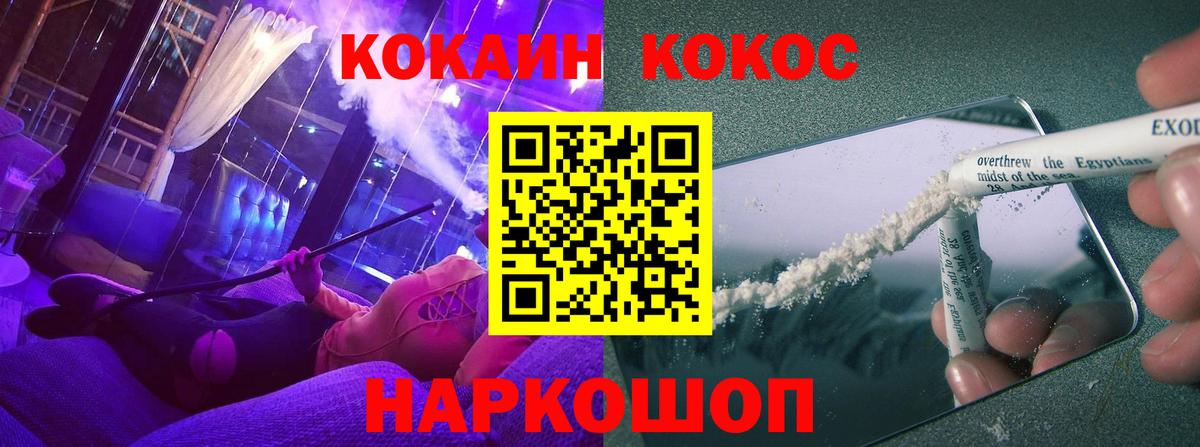 Cocaine VHQ  наркота  Кокаин 97%  Кимры  Вход с VPN  Кокаин 