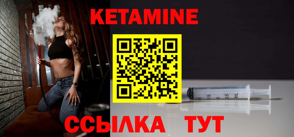 Кетамин VHQ  Вход с VPN  Кимры  КЕТАМИН VHQ 
