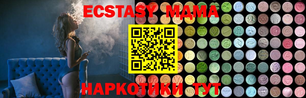 MDMA crystal Кимры