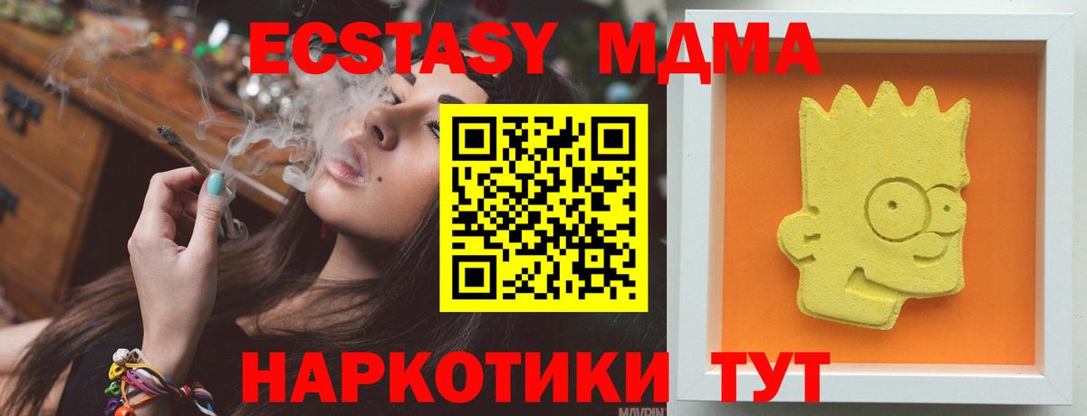 Кимры  МДМА VHQ  Вход с VPN  MDMA VHQ 