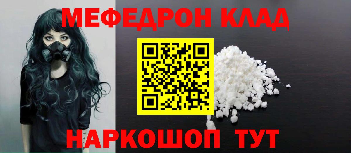 Кимры  МЕФ mephedrone  Мефедрон VHQ  Вход с VPN 