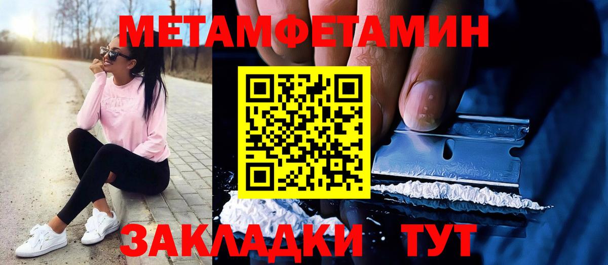 Первитин Methamphetamine Кимры