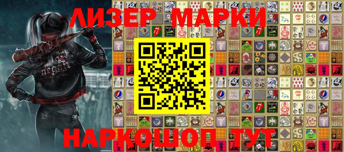 Марки N-bome  Вход с VPN  Кимры  Марки 25I-NBOMe 1,8мг 