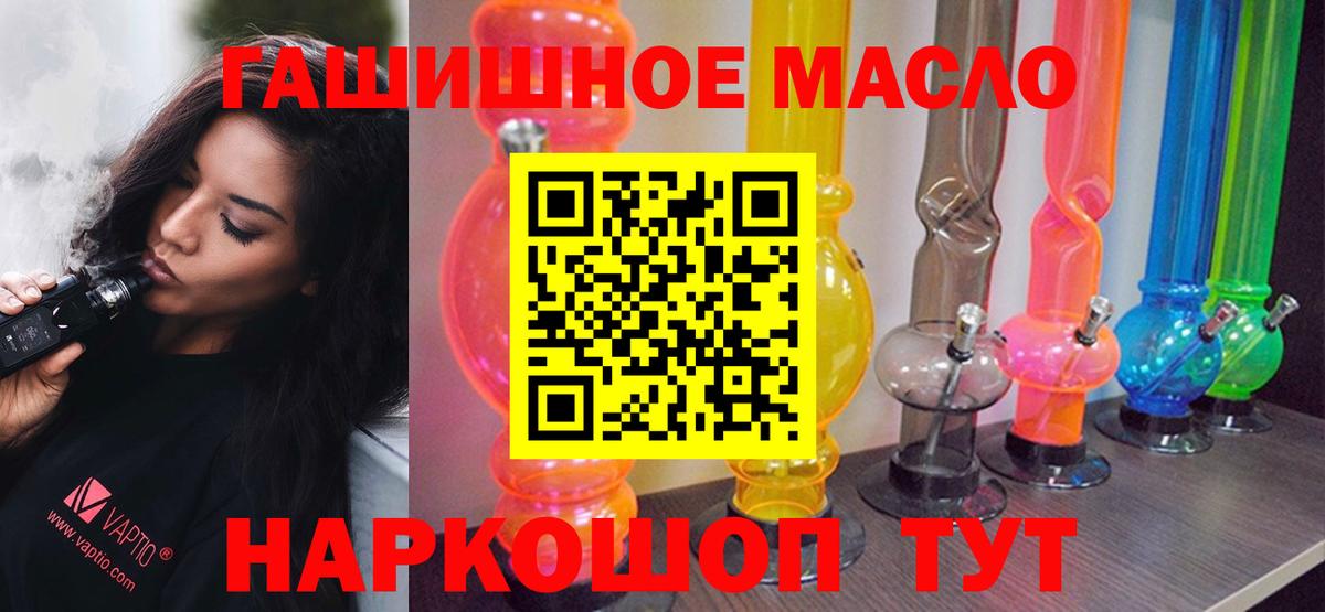 Дистиллят ТГК вейп с тгк  Вход с VPN  Кимры 